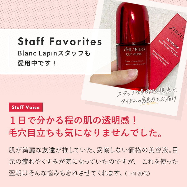 資生堂 銀座東京 SHISEIDO GINZA TOKYO アルティミューン パワライジング セラム 美容液・フェイスオイル 50ml
