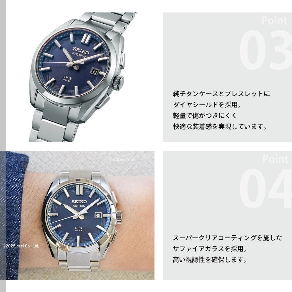 セイコー アストロン SEIKO ASTRON 腕時計 GPSソーラーウォッチ GPS衛星電波時計 チタン SBXD033【2025 新作】