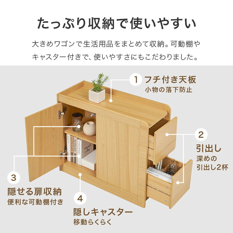 サイドワゴン (約)幅70×奥行29.5×高さ61cm ダイニング ナチュラル パーティクルボード 組立式 ブラウン ホワイトウォッシュ 新生活