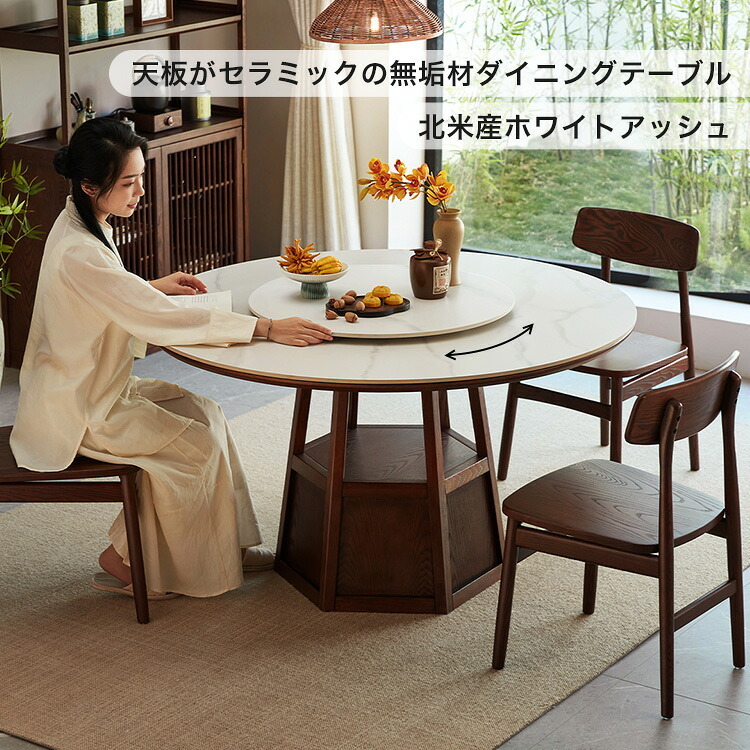 ダイニング家具 ホワイトアッシュ無垢材ダイニングテーブル＆チェア7点セット 150cm