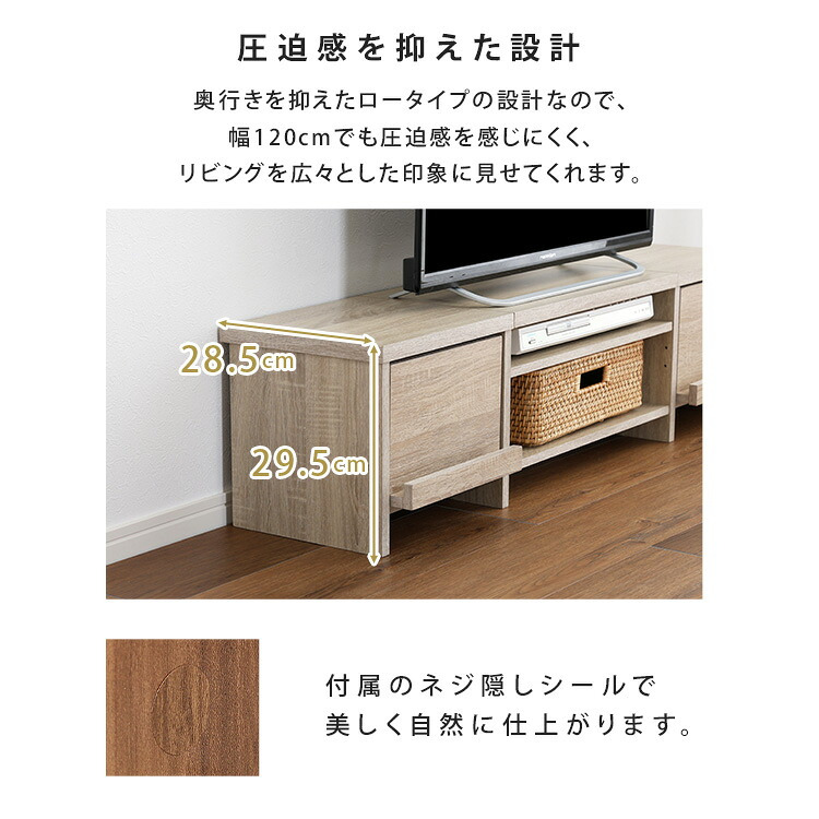 テレビ台 ローボード 幅120cm テレビボード 収納付き 奥行28.5cm スリム 32型 43型 TV台 TVボード テレビラック 背面収納 ロータイプ 木目調 石目調 おしゃれ 北欧 シンプル 一人暮らし リビング収納