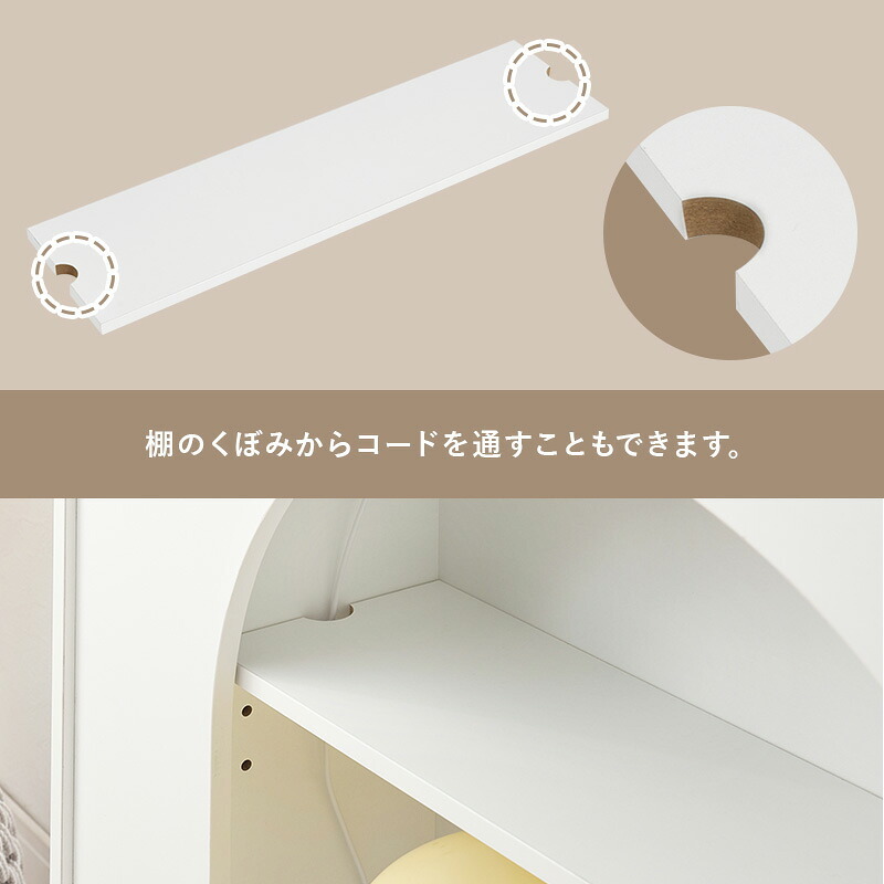 収納家具 ラック マントルピース 可動棚 コード穴付き 幅60cm 高さ80cm 奥行スリム 高さ調節 収納 小物 ディスプレイ 収納力 リビング収納 壁炉台 置くだけ おしゃれ 可愛い アーチ型 ワンルーム 一人暮らし ホワイト 完成品