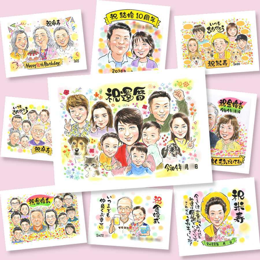 還暦 似顔絵 プレゼント 名入れ 手描き 贈り物 ギフト 還暦 誕生日 記念日 お祝い 60歳 大人数 お母さん 家族 両親 お父さん 名入れ 修正無料 下書き確認 かわいい 一生もの 宝物 そっくり 60歳 還暦 長寿 思い出 百寿祝い 二次会 ブライダルギフト 節目 引っ越し ハロウィン クリスマス 喜ばれる バレンタインデー 同窓会 オーダーメイド ホワイトデー