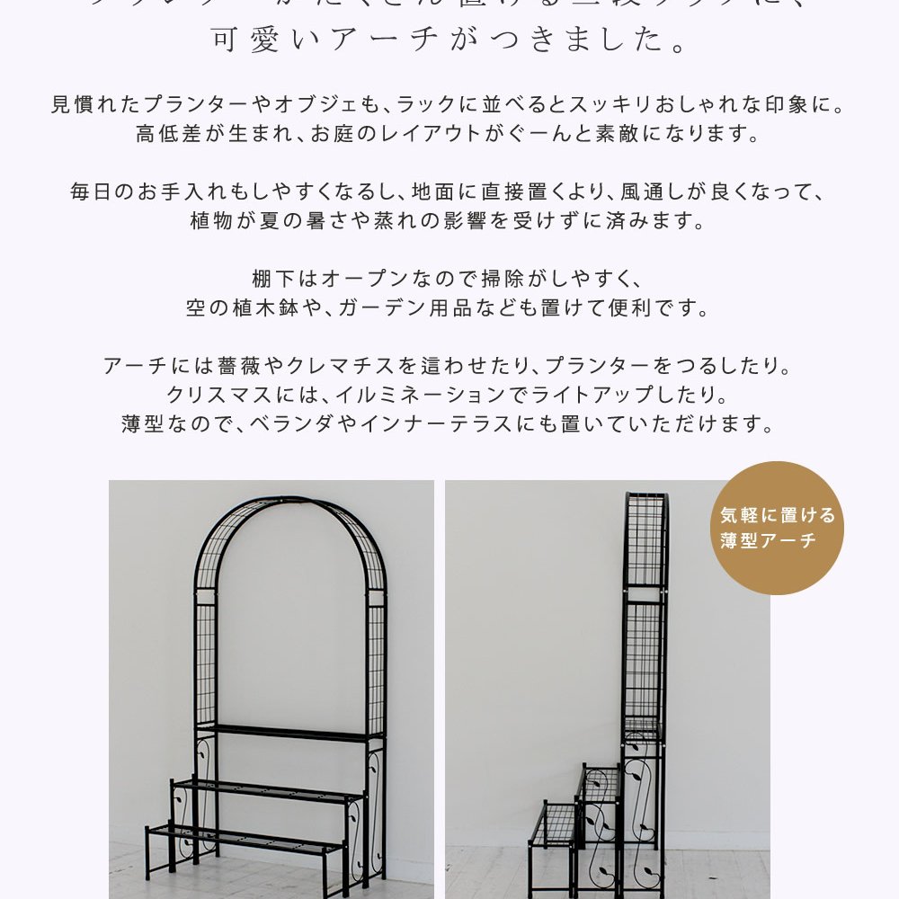 フラワースタンド アーチ付フラワー つる 花壇 日当たり アーチ ハンギング バラ 蔦 ひな壇 デザインアーチ 階段 フラワースタンド 花台 3段 三段 誘引 ローズアーチ プランタースタンド ガーデンラック 園芸ラック プランター台 観葉植物台 モダン