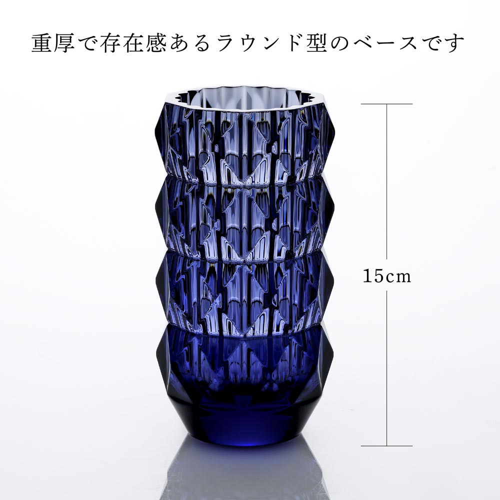 Baccarat バカラ ルクソール ランドベース 150 ミッドナイト 単品 名入れ彫刻代込み 名入れ ギフト 記念品 花瓶 誕生日 記念日 受賞 法人 開店祝 周年記念 創業記念 フラワーベース 正規品 高級 ブランド インテリア オブジェ 叙勲 褒章 紙袋付き