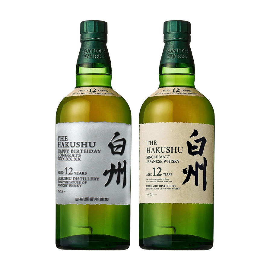 白州 白州12年 名入れ お酒 ウイスキー シングルモルトスコッチ    名前入り プレゼント ギフト 面白い センス 定年退職 還暦祝い 退職祝い 男性 女性 お祝い 古希 喜寿 傘寿 米寿 卒寿 白寿 百寿 敬老の日
