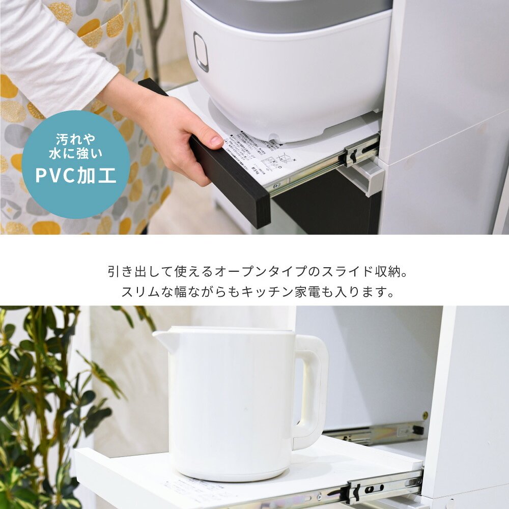 食器棚 キッチン収納 キッチン 隙間収納 ラック 幅30 高さ127 奥行40 スリム キャスター コンセント 家電ラック 家電収納 隙間ラック 新生活