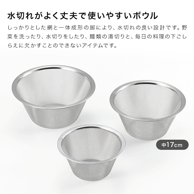 suiro スイロ ステンレス 平縁ザル 中 17cm[ざる 水 水きり 食器洗い乾燥機対応 野菜水切り 調理ザル キッチン小物 水切れ 調理用ザル 水切 食材洗い 食切り ステンレスざる キッチン用品 ザル 調理器具 日本製 水切りざる]