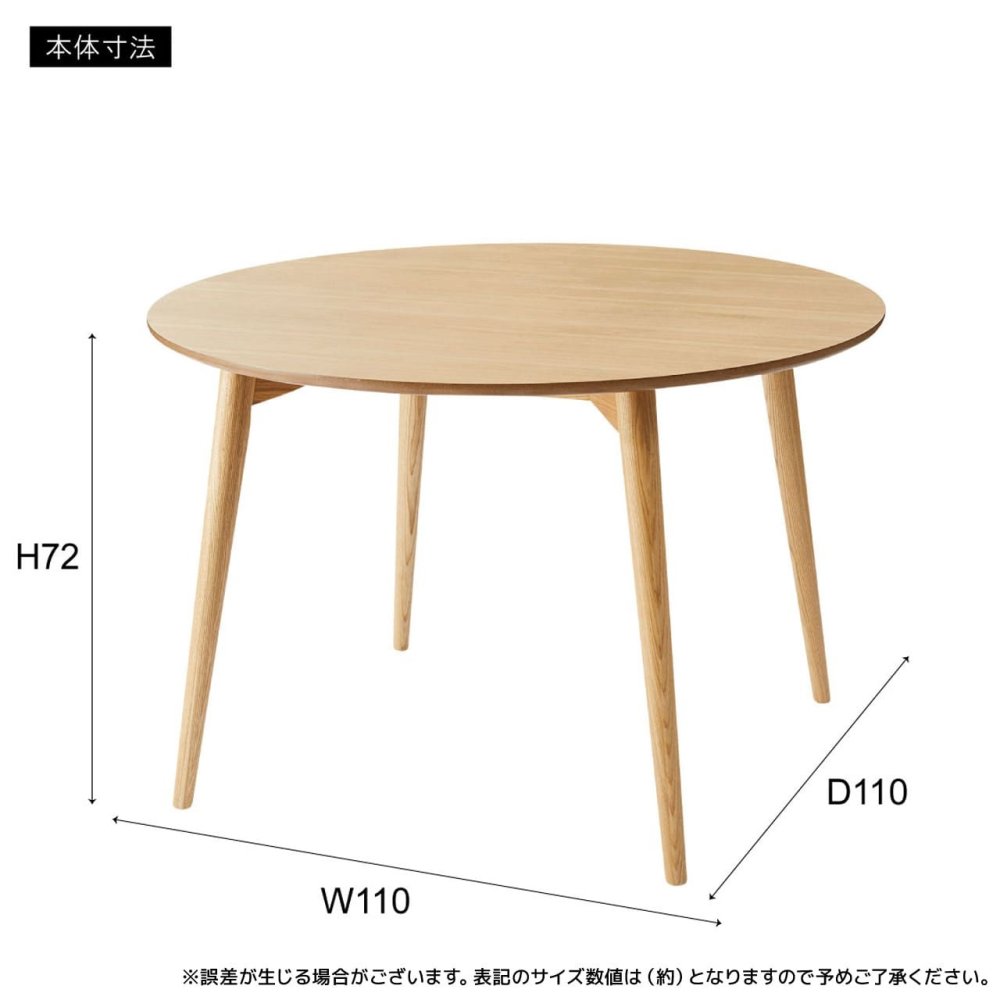 ダイニングテーブル 幅110cm 丸型 木製 天然木 おしゃれ シンプル 4人掛け 食卓カフェ風 センターテーブル 新生活 北欧 丸み ナチュラル カラメリ 円形ダイニングテーブル