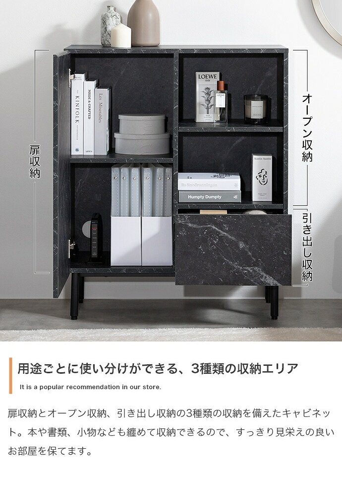 キャビネット 幅72cm 大理石柄 コンパクト 収納棚 扉付き 引き出し オープンラック コード穴 ルーター収納 本棚 書類収納 リビング収納 サイドボード 省スペース モダン 高級感 おしゃれ マーブルホワイト マーブルブラック ストーングレー 組立品 新生活