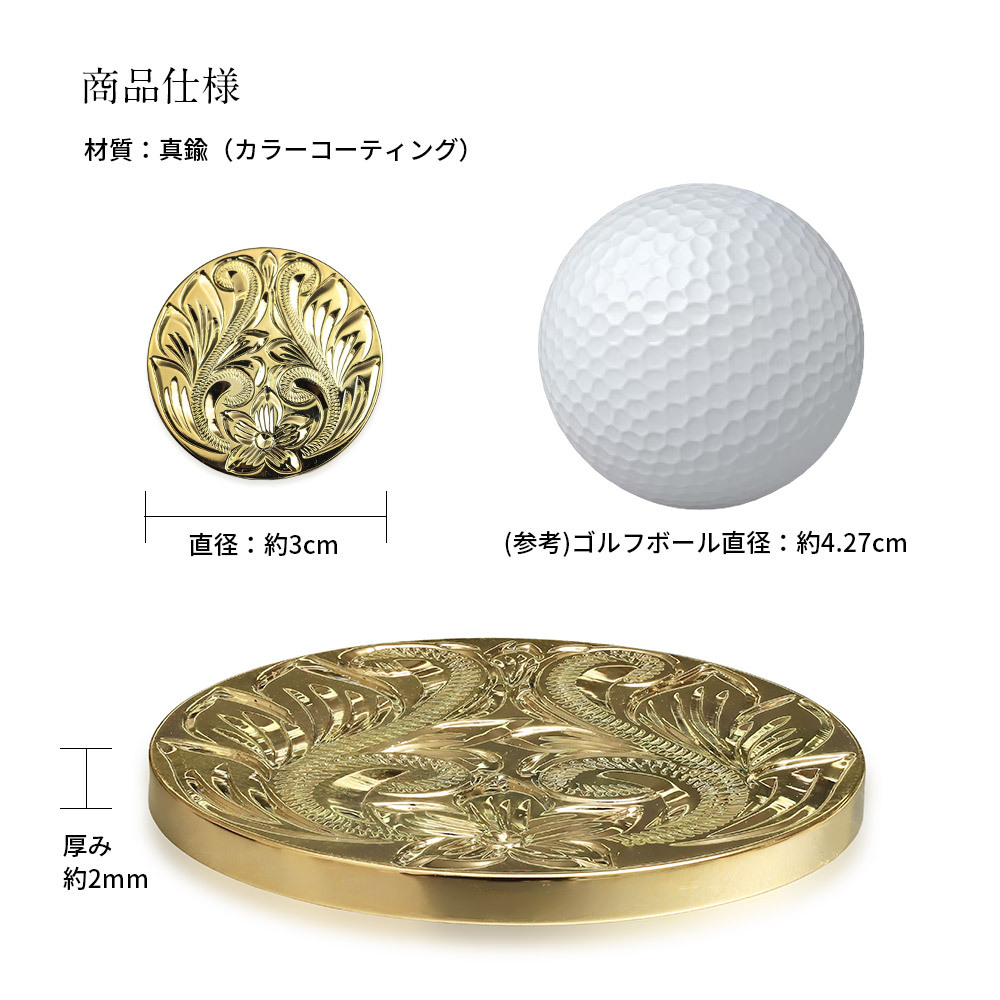 グリーンマーカー ゴルフマーカー ラウンド 丸 名入れ刻印無料 誕生石入れ 真鍮 還暦祝 強力ネオジウム磁石 オリジナル ハワイアンジュエリー BY THE SEA バイザシー 彼氏 夫 男性 メンズ 誕生日 プレゼント ハロウィン 【品番：GOLF-M-BR-1】
