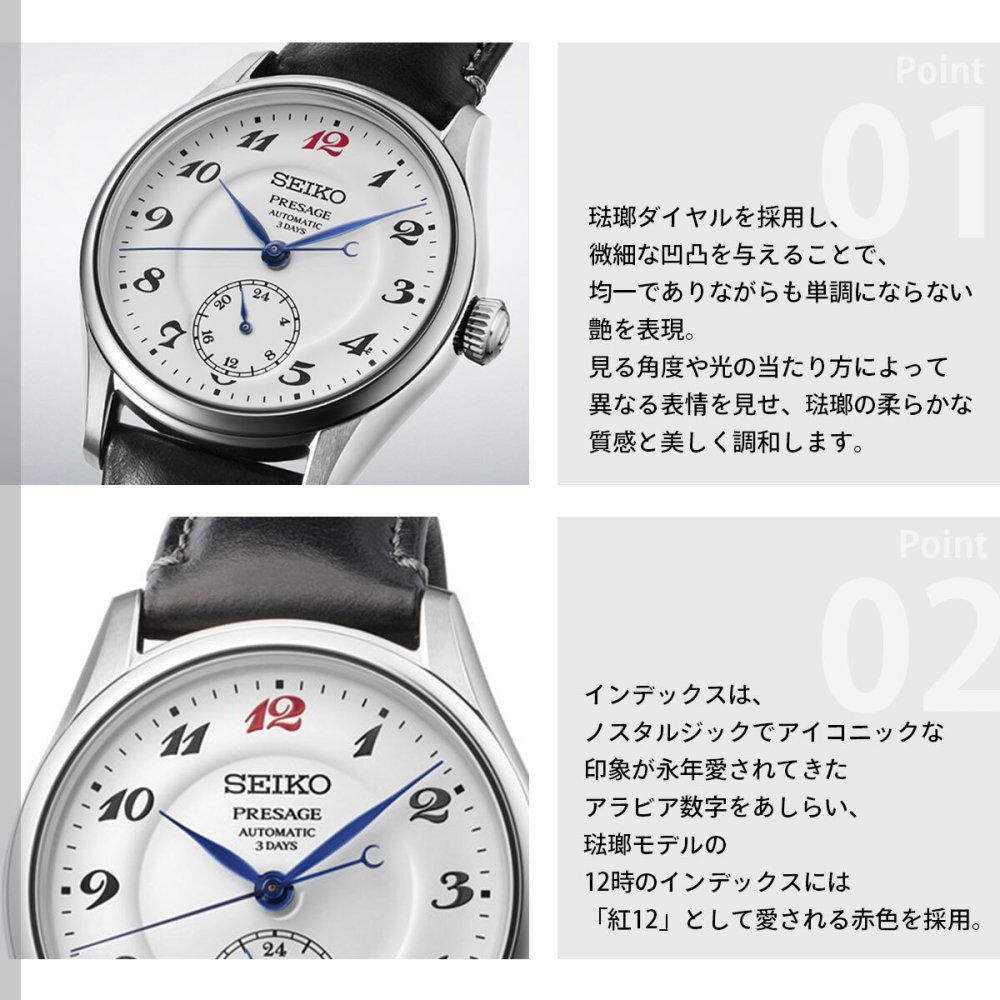 セイコー プレザージュ SEIKO PRESAGE 自動巻き 琺瑯ダイヤル コアショップ限定 腕時計 クラシック HCC005J Classic Series クラフツマンシップ【2026 新作】