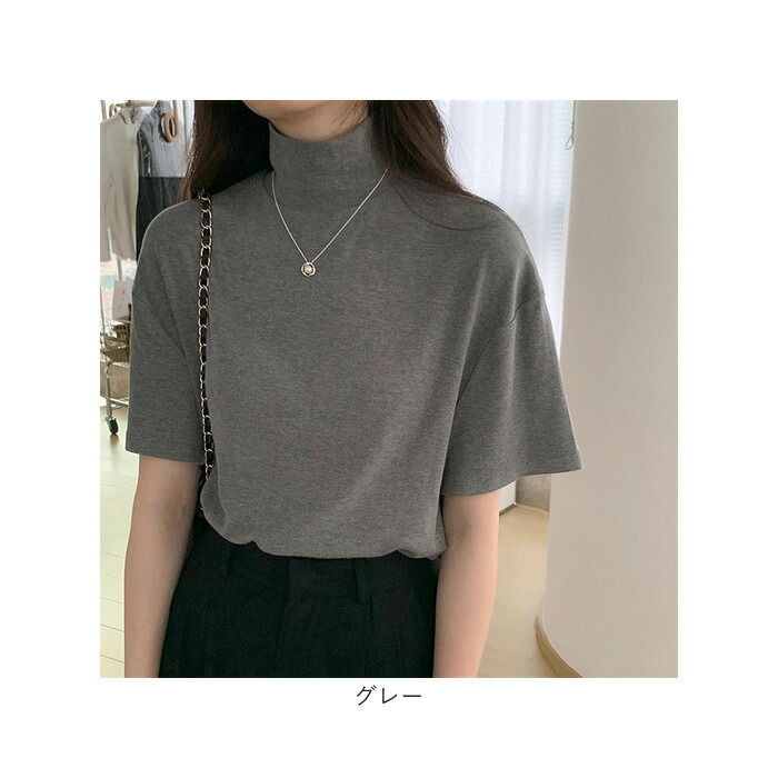 モックネックTシャツ 通販 半袖カットソー ドロップショルダー タートルネック ストレッチ素材 カジュアル 伸縮性 ゆるTシャツ 無地 シンプル 首元カバー 日よけ対策 プルオーバー 春夏秋 無地Tシャツ おしゃれ オシャレ
