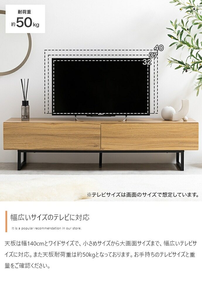 テレビ台 テレビボード シンプルな木製 幅140cm 32～50型対応 美しい スタイリッシュ 大容量 引き出し付 AVラック ロータイプ TV台 ローボード AVボード 新生活