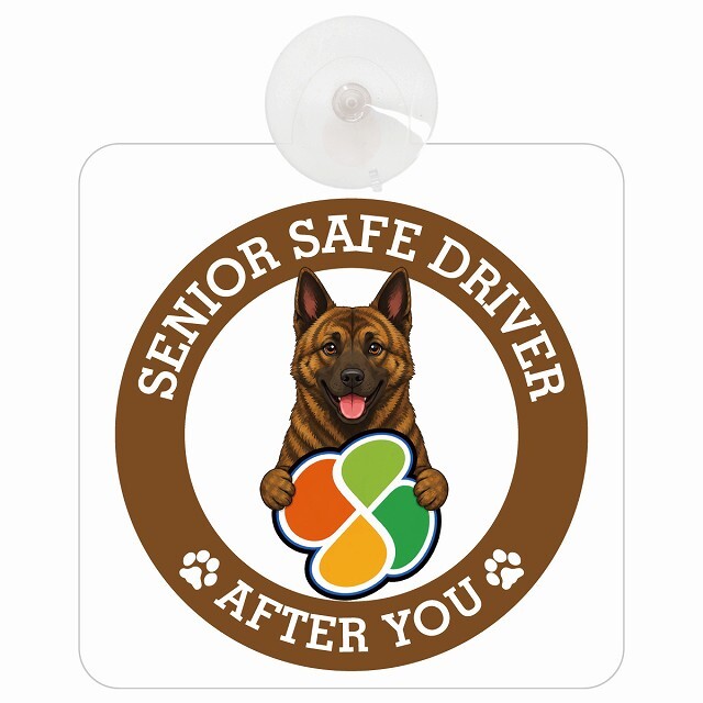 カーサイン 高齢者マーク SENIOR SAFE DRIVER 琉球犬 車内用 吸盤タイプ 収れん火災防止タイプ 肉球 日本製 車 ステッカー