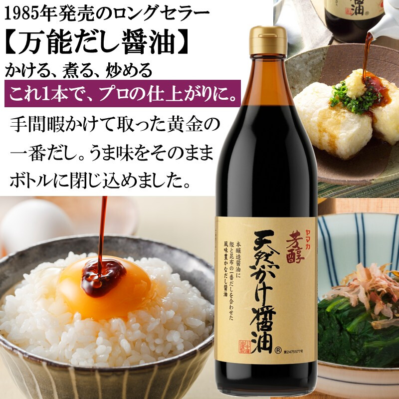 ギフト プレゼント 贈答 【化粧箱入】900ml×5 KL-50G 天然かけ醤油と白だしお吸物のつゆの詰合わせ しょうゆ 醤油 だし醤油 だししょうゆ お吸物 お吸い物 ギフト 御中元 御歳暮 御年賀 粗品 御礼 内祝 寿 御祝 結婚内祝 出産内祝 快気内祝 御挨拶 お誕生日 父の日 母の日 敬老の日 暑中御見舞 残暑御見舞 調味料