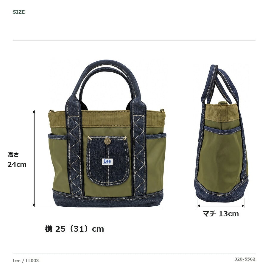 Lee リー LL003 トートバッグ  トート 手持ち 斜め掛け レディース 普段使い 使いやすい かばん カバン 鞄 バッグ