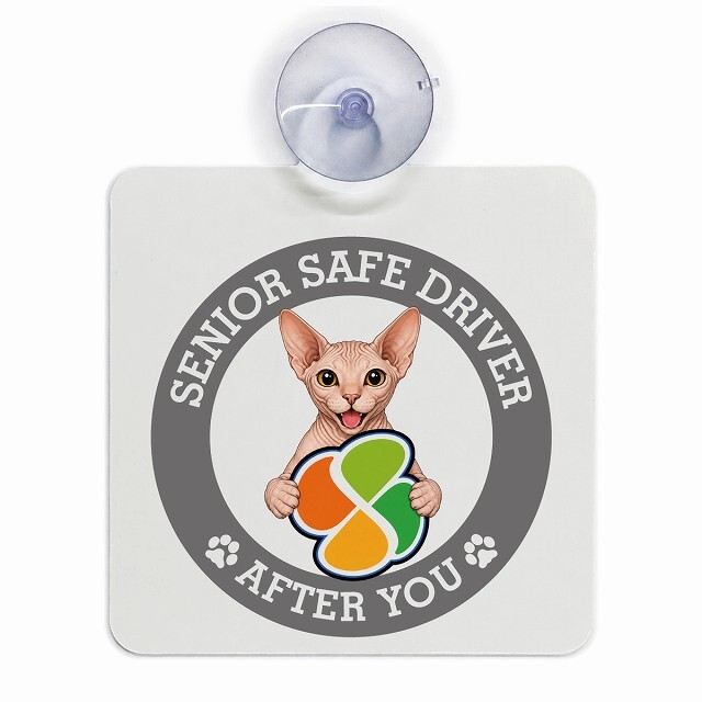 カーサイン 高齢者マーク SENIOR SAFE DRIVER スフィンクス 車内用 吸盤タイプ 収れん火災防止タイプ 肉球 日本製 車 ステッカー