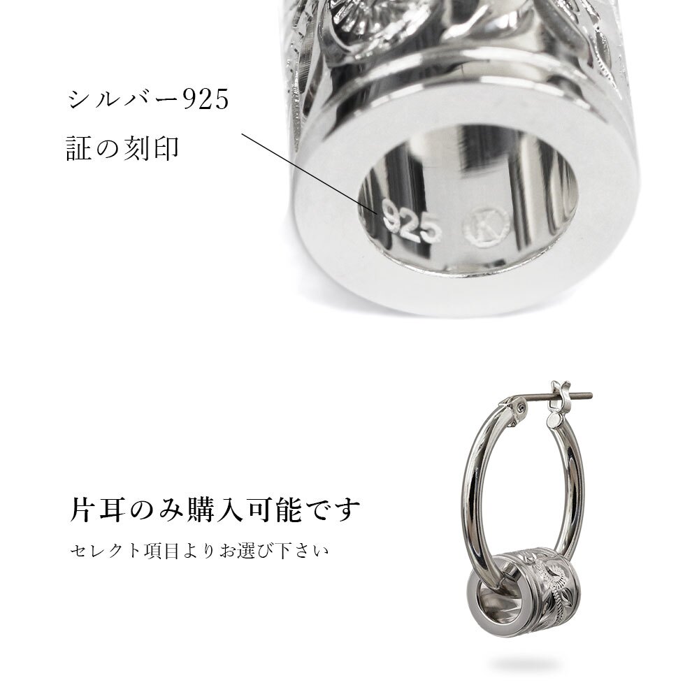 ハワイアンジュエリー ピアス 金属アレルギー対応 純チタンポスト シルバー925 スクロール チャーム フープピアス クロッシングピアス 20G(ゲージ) 幅20mm レディース 誕生日 プレゼント ハロウィン 【品番：HE-SP3263】
