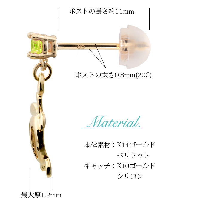 ハワイアンジュエリー ピアス ホヌ ピアス 8月の誕生石 ペリドット 幸せ運ぶホヌピアス カラーストーン 片耳(1個)購入可 K14イエロー ピンク ホワイト 選べる 14K パーツ シリコンキャッチ BY THE SEA 20G ゲージ バイザシー プレゼント ハロウィン 【品番：GE501-8】