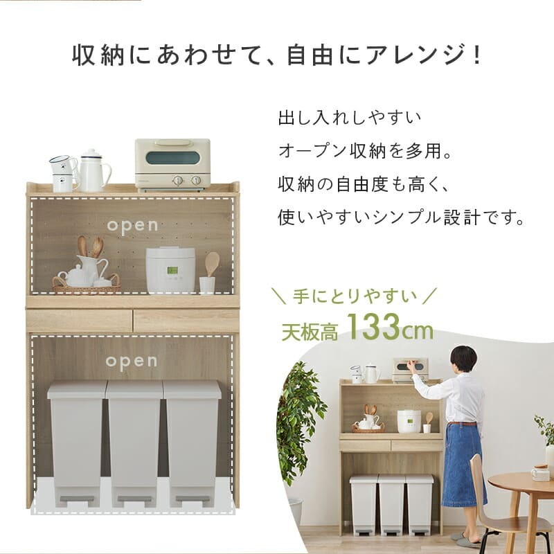 食器棚 ゴミ箱収納付き キッチンラック ダストボックス上収納 カウンター 木製 幅88cm キッチン 台所 木目 ゴミ箱 レンジ台 カップボード 調味料 キッチン収納 ホワイト ナチュラル 家具 家電収納 ：