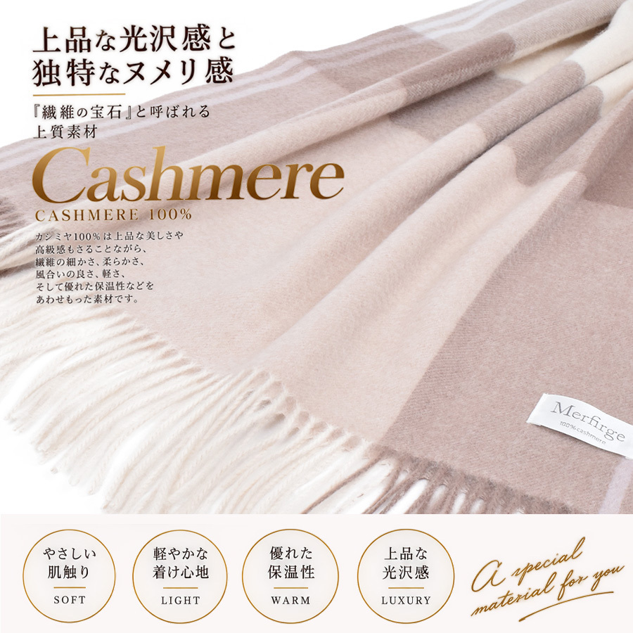 カシミヤ ストール カシミヤ100％ ストール 大判 チェック 柄ストール【名入れ刺繍】【200cm×60cm】カシミア チェックストール  秋冬 厚手 マフラー クリスマス ギフト 大判ストール(cs1066)