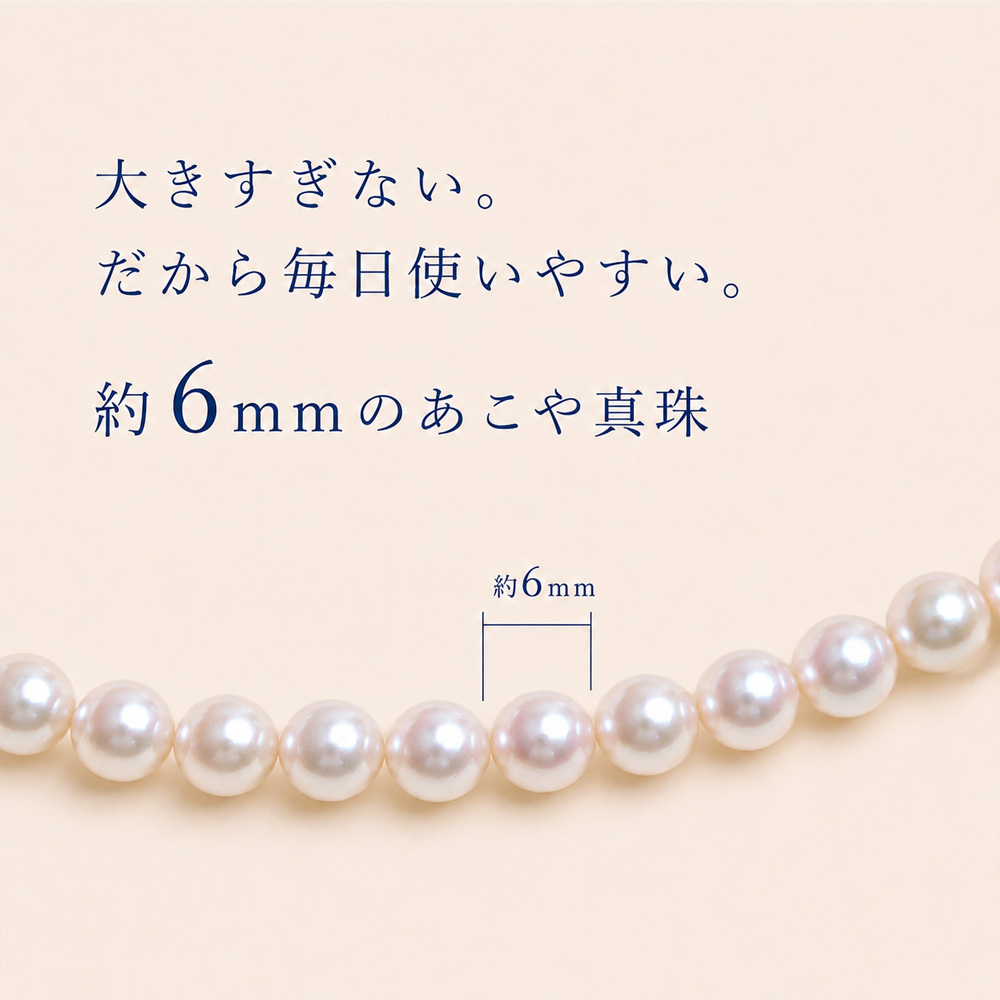 【選べる3本】あこや真珠 6mm ロングネックレス 81cm・82cm｜本真珠｜一連・二連｜フォーマル・普段使い 日本製