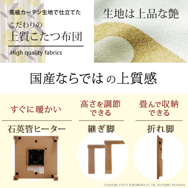 こたつ 長方形 楢天然木国産折れ脚こたつ-ローリエ 120x75cm 日本製厚手カーテン生地の北欧柄こたつ布団セット こたつ布団セット 折脚 継ぎ脚 高さ調整 テーブル ローテーブル 炬燵 コタツ シンプル 天然木 木製 日本製 国産 テレワーク 北欧風