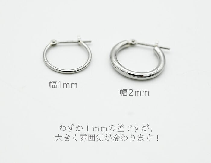 【ジュエリーの町 山梨甲府製】プラチナ フープピアス 細い 小さい PT900 幅1mm×直径10mm アレルギー対応  日本製 品質保証書 おすすめ 片耳 1個 かわいい