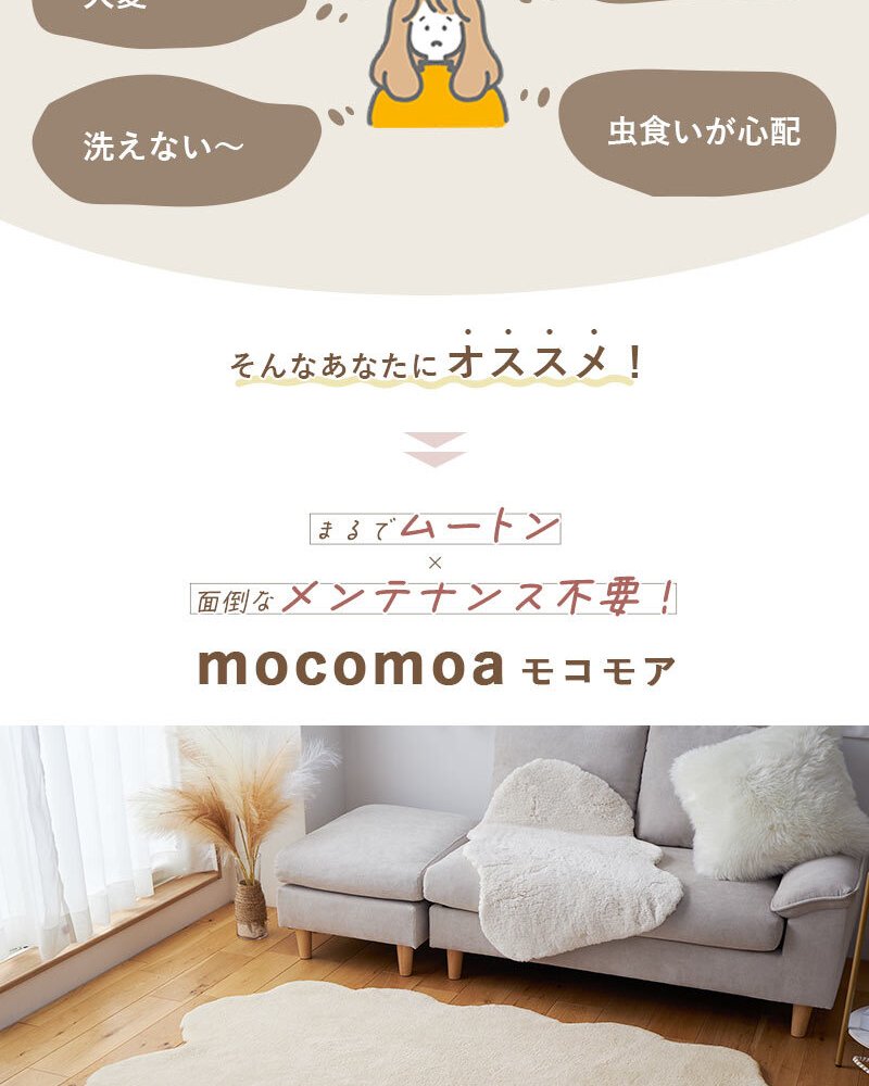 ラグ カーペット フェイクムートン 床暖房対応 ムートン風 冬用 マット ムートン調 フェイクラビットファー 絨毯 冬 あったか 北欧 ホット 対応 ふわふわ もこもこ】モコア 12