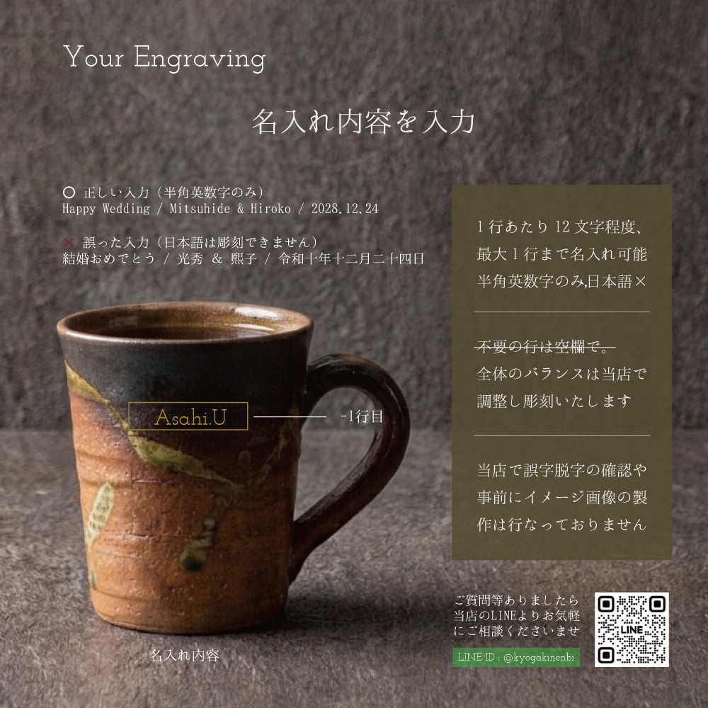 敬老の日 名入れ マグカップ 信楽焼 紫香楽 ほっと土のぬくもり 高級 陶器 コーヒーカップ おしゃれ 誕生日 プレゼント 送別会 古希 還暦祝い 退職祝い ギフト