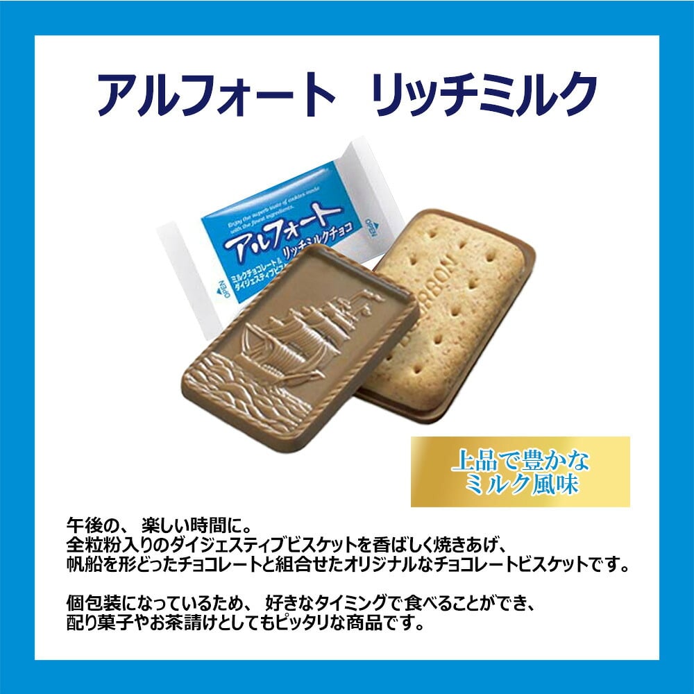 【 送料無料 】 ブルボン アルフォート リッチミルクチョコ 1kg  (1枚標準 10.1g)  まとめ買い 個包装