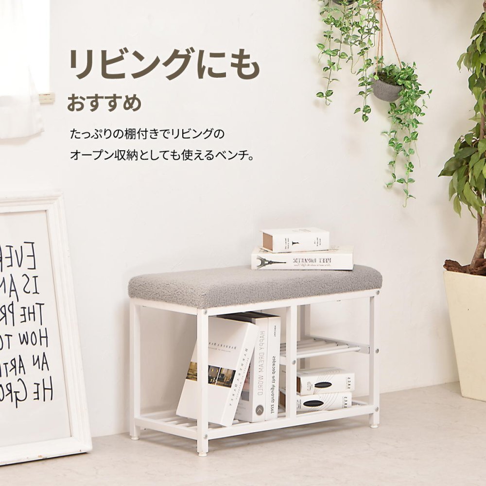ブークレ ベンチシューズラックW60 ONES0252 ベンチラック 収納ベンチ 玄関収納 韓国スタイル ポップ 角型 スチール かわいい 新生活