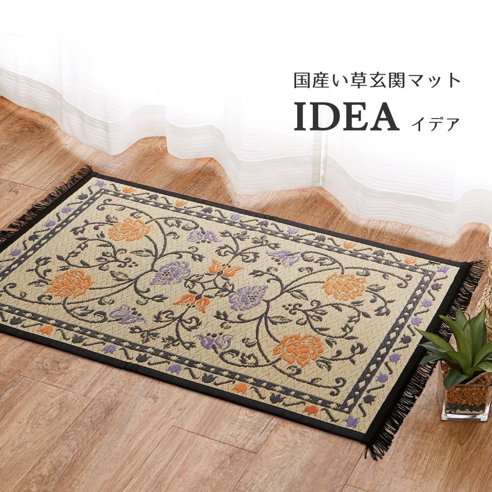 ラグ カーペット 国産 い草 玄関マット イデア 約70×120cm 裏貼り 滑り止め加工 インテリアマット 花柄