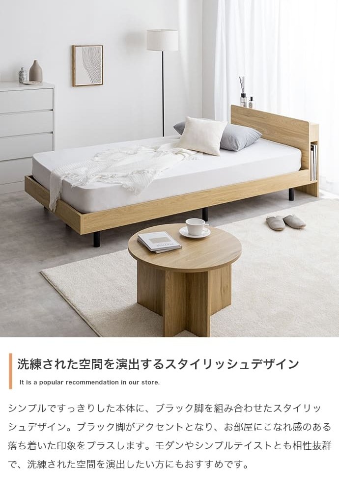 ベッド 寝具 セミダブル マットレス付 アイラ 宮付き シングルサイズ すのこ ロー フレーム ポケットコイルマットレス 収納 棚 一人暮らし 白 木目調 ブックシェルフ コンセント USBポート 通気性 ヘッドボード