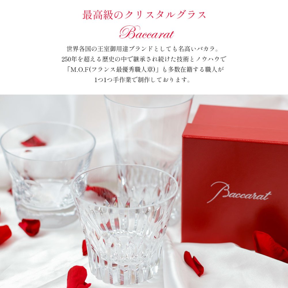 名入れ バカラ ハローキティ 2816542 Baccarat クリスタル 置物 オーナメント フィギュリン サンリオ コラボ 50周年 世界限定15000ピース 高さ9.5cm 正規品 誕生日 クリスマス ギフト プレゼント