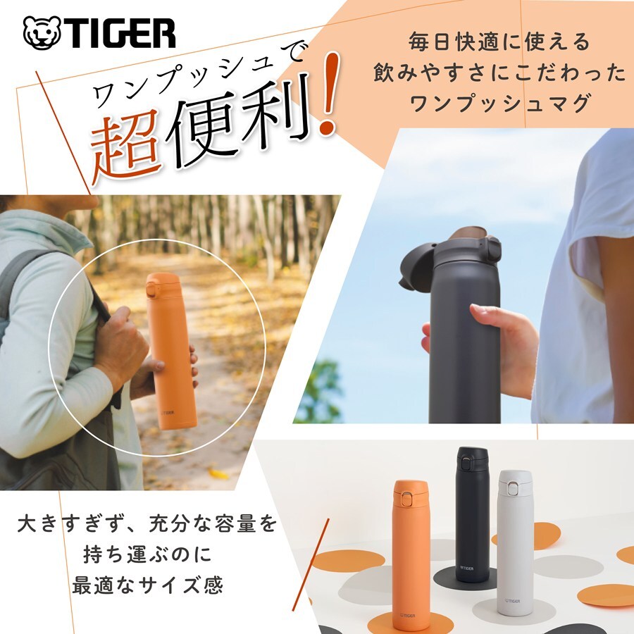タイガー 水筒 名入れ 880ml TIGER MTR-V088 保温 保冷 マグボトル ステンレスボトル 軽量 ワンプッシュ プレゼント ギフト ラッピング クリスマス