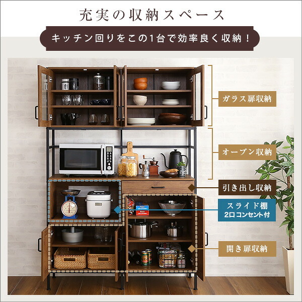 食器棚 キッチン収納 キッチンボード ヴィンテージ 幅122.6cm 高さ183 奥行40 レンジ台 カップボード レンジボード おしゃれ キッチンキャビネット 大容量 キッチン 収納 棚 キッチンラック リビング収納 収納棚 ブラウン 茶色 シンプル 新生活