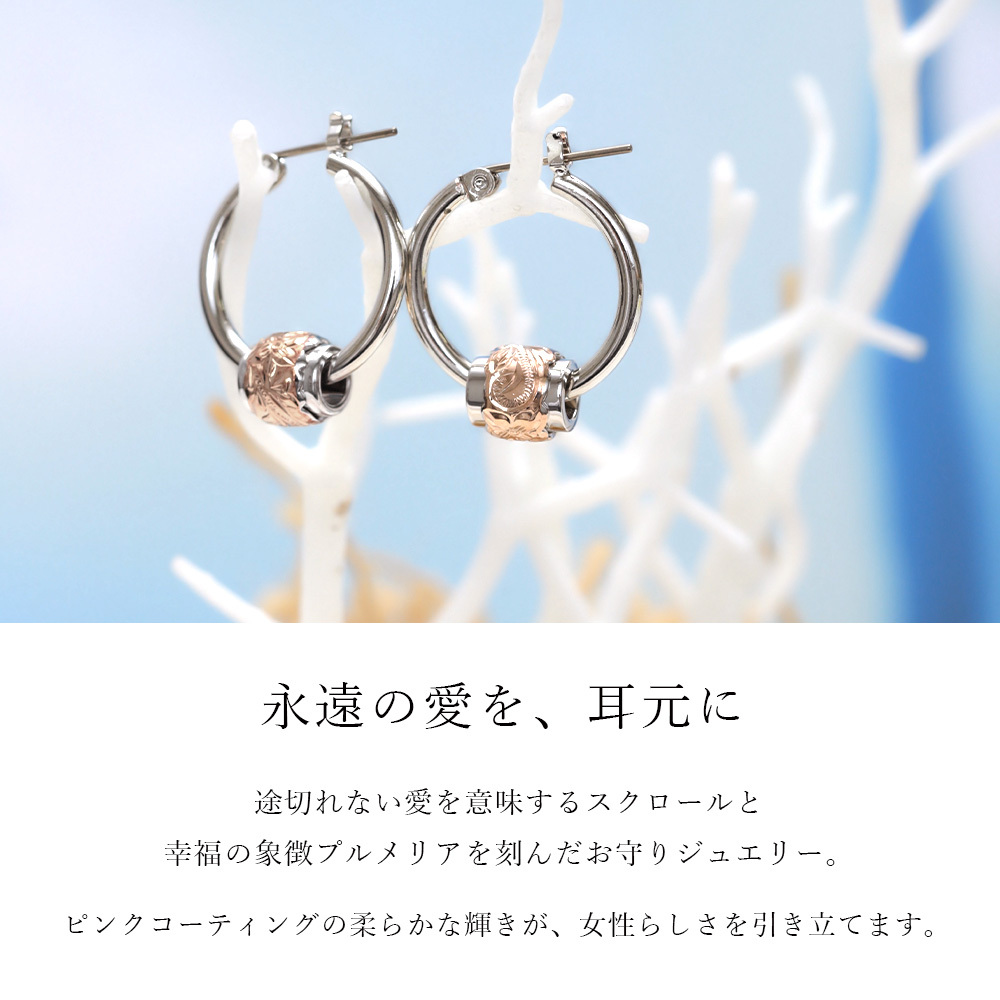 ハワイアンジュエリー ピアス 金属アレルギー対応 純チタンポスト シルバー925 2トーンピンク チャーム フープピアス クロッシングピアス 20G(ゲージ) 幅20mm レディース 誕生日 プレゼント ハロウィン 【品番：HE-SP3212】