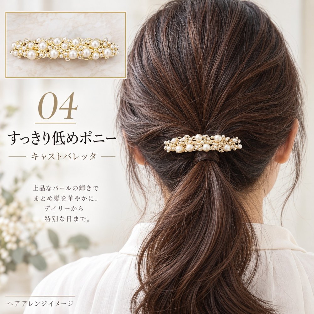 バレッタ パール ヘアアクセサリー  卒園式 入園式 卒業式 入学式 結婚式 リボン ビジュー フラワー 髪飾り ヘッドドレス パーティー 冠婚葬祭 フォーマル  レディース 金具 キラキラ 痛くない ショート 綺麗目 かわいいパーティ おすすめ 人気 送料無料 