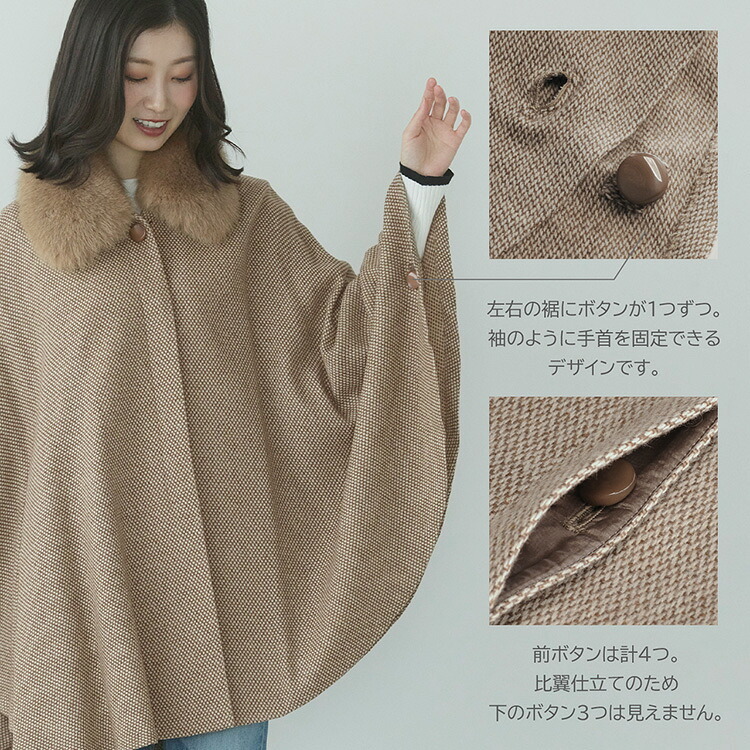 ケープ カシミヤ 100% ポンチョ 軽量 弱撥水 日本製 暖かい レディース アウター マント ケープポンチョ ケープコート フォックスファー ボレロ 春 秋 冬 ブラック ベージュ ギフト プレゼント 6F (02000012r)
