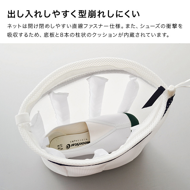洗濯ネット シューズ丸洗い専用ネット キャッチフック付[ランドリーネット 靴用 洗濯機 靴を洗う ネット 丸洗い できる 靴用洗濯ネット 靴洗い シューズ用 靴用ネット 靴ネット 子供の靴 上履き 洗い 運動靴 子供用 大人用 靴 丸ごと]