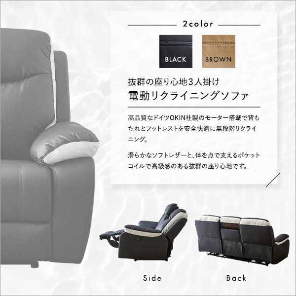 ソファ 座椅子 抜群の座り心地 3人掛け電動リクライニング 電動 一人掛け リクライニング リビング レザー フットレスト 3P ポケットコイル 両肘 北欧 モダン おしゃれ テーブル付き