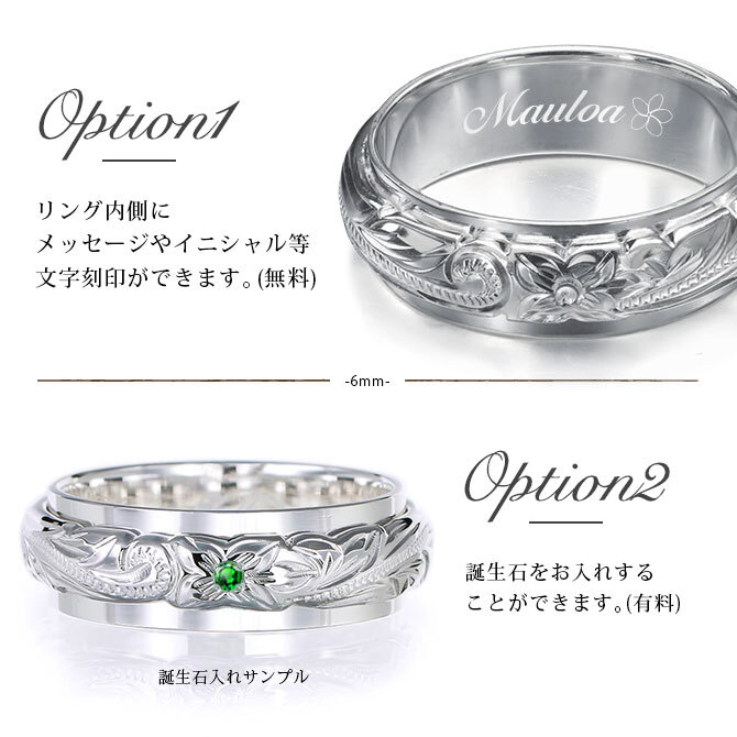 ペアリング 2本セット ハワイアンジュエリー リング 刻印 無料 誕生石入れ可 指輪 1号～29号 幅約6mm シルバー925 大きいサイズ 小さいサイズ BY THE SEA バイザシー リング カップル 夫婦 プレゼント ハロウィン 【品番：SR3201P】