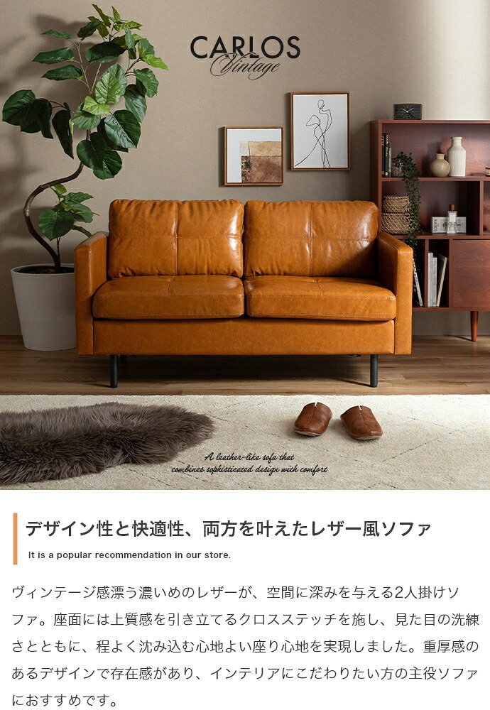 ソファ 座椅子 2人掛け ロー ー Carlos カルロス レザー レザー風 革 皮 合皮 コンパクト I字 2P かっこいい 肘付き アームレスト 組立簡単 リビング 一人暮らし ワンルーム 2人暮らし 幅135 高級感 重厚感