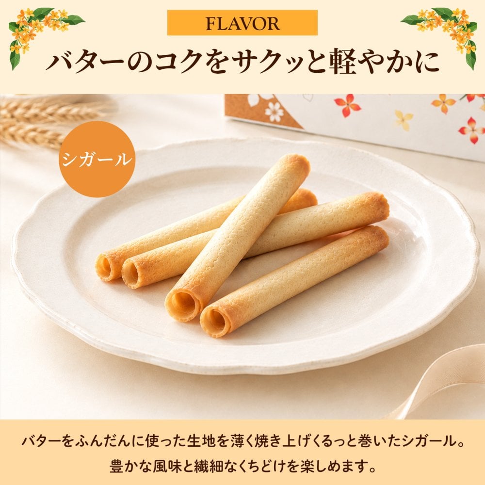 【特別熨斗対応】ヨックモック カドー ドゥ ロートンヌ 3種18個入 秋限定 ギフト プレゼント お菓子 焼き菓子 敬老の日 ハロウィン お菓子 スイーツ 焼き菓子