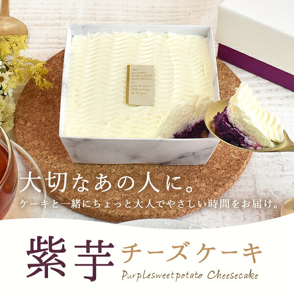 ＼早割！／ クリスマスケーキ クリスマスプレゼント 予約 2026 紫芋 チーズケーキ 取り寄せ ケーキ 冷凍 チーズ レアチーズケーキ チーズタルト タルトケーキ お取り寄せ ホール 紫芋 冷凍 1人 2人 3人 スイーツ お菓子 洋菓子 可愛い かわいい おしゃれ おいもや