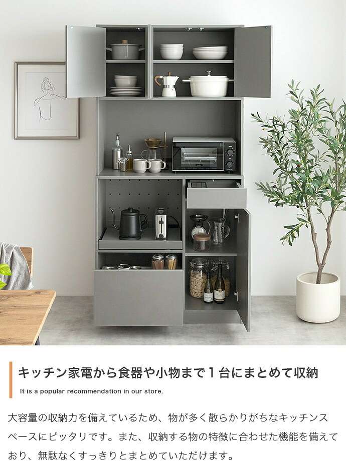 食器棚 キッチン収納 キッチンボード カップボード キャビネット 収納 レンジ台 スリム 皿 鍋 台所 コンセント付き 2口 4口 家電 大容量 ダイニング 食器入れ 米びつ スライドトレー 可動棚 扉 引き出し：