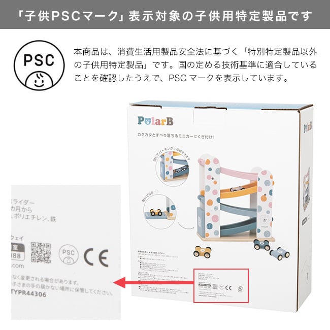 PolarB カースライダー ポルカドット[おもちゃ 1歳 知育玩具 誕生日プレゼント 木のおもちゃ 車 2歳 ミニカー 木製おもちゃ 男の子 プレゼント 女の子 1歳半 乗り物 ベビーおもちゃ スロープ クリスマスプレゼント]