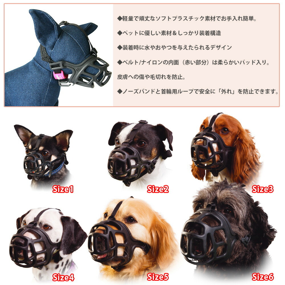 ファンタジーワールド マイティマズル No.4 しつけ 口輪 介護 犬